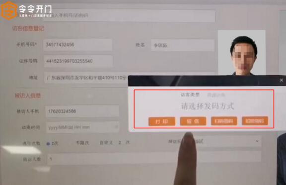 后臺(tái)可設(shè)置由被拜訪(fǎng)人線(xiàn)上審核