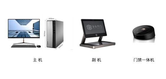 深圳華僑城總部大廈令令訪客機(jī)等設(shè)備