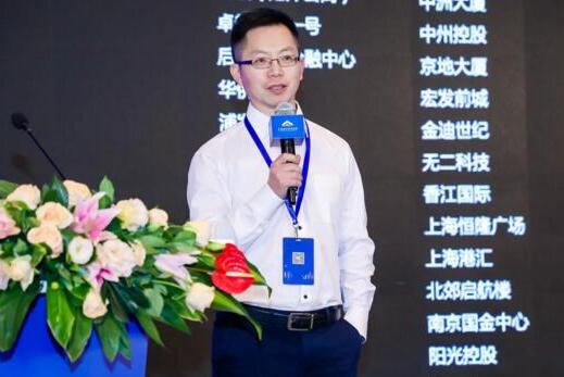 令令開門亮相超高層建筑運營管理論壇，四個維度解說eNFC解決方案