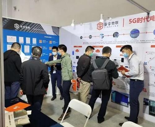 【回顧】2020年中國國際信息通信展覽會落下帷幕，令令物聯(lián)收獲滿滿