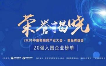 呤云科技與海康、大華等多家龍頭企業(yè)，入選《出入口控制品牌》前20強(qiáng)