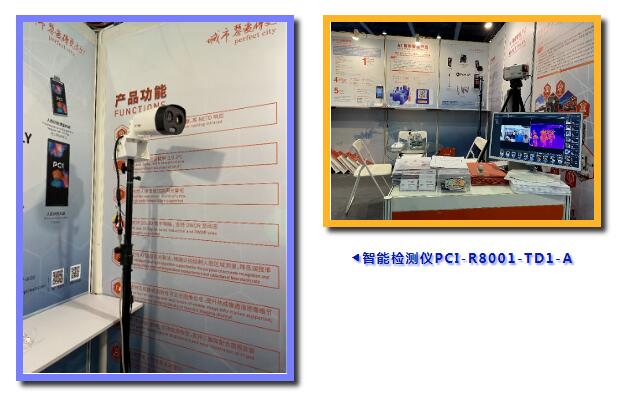 佳都科技智能檢測儀PCI-R8001-TD1-A