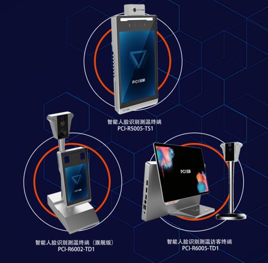 佳都科技智能人臉識(shí)別測(cè)溫終端