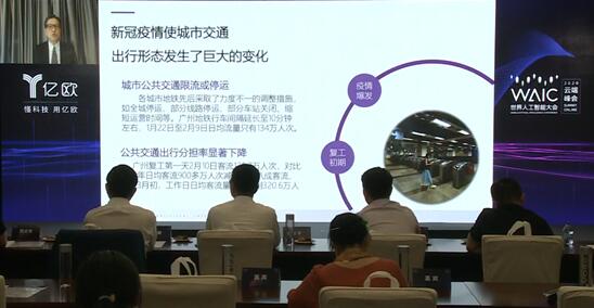 李德紘“云”帶來了《交通出行、信息互聯與智慧城市》的主題演講