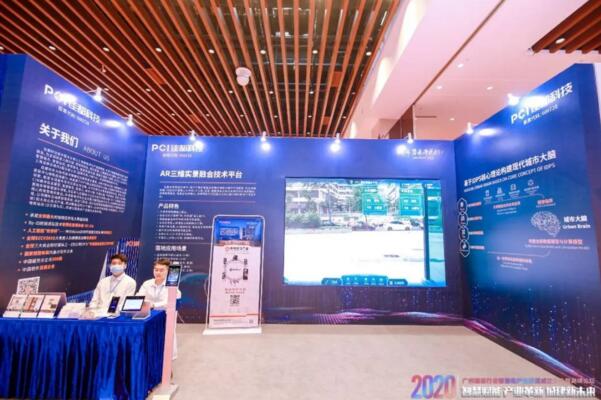 佳都科技帶來(lái)了城市大腦和AR三維實(shí)景融合技術(shù)平臺(tái)的展示