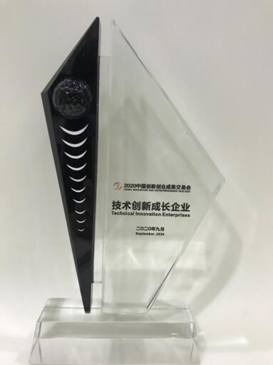 佳都科技榮獲“技術(shù)創(chuàng)新成長企業(yè)”獎項(xiàng)
