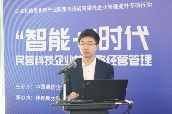 佳都科技董事兼高級(jí)副總裁劉佳進(jìn)行主題分享