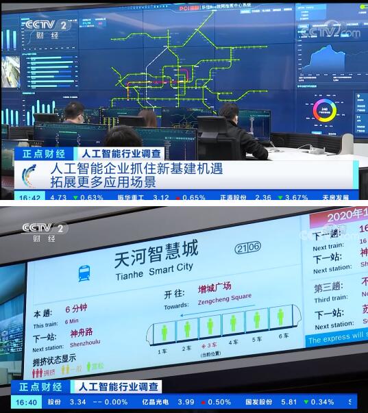 抓住新基建機遇，拓展人工智能更多應(yīng)用場景