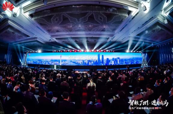 佳都科技作為華為生態(tài)合作伙伴受邀出席大會(huì)