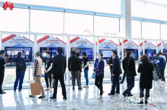 華為廣州城市峰會(huì)