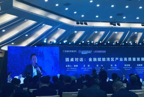 粵港澳大灣區(qū)科創(chuàng)先鋒大賽”頒獎及粵港澳大灣區(qū)科創(chuàng)發(fā)展論壇