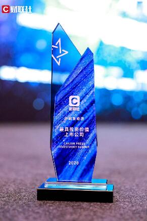 佳都科技榮膺 “2020中國(guó)新經(jīng)濟(jì)最具投資價(jià)值上市公司”大獎(jiǎng)