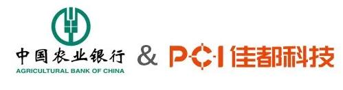 佳都科技助力中國(guó)農(nóng)業(yè)銀行打造“智慧食堂”