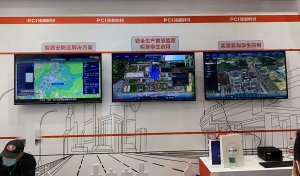 佳都科技智慧城市治理行業(yè)解決方案展示