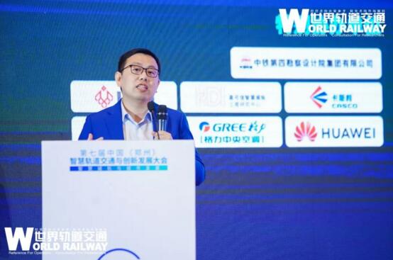 佳都科技智能軌交解決方案專家郭儲瑜作主題演講