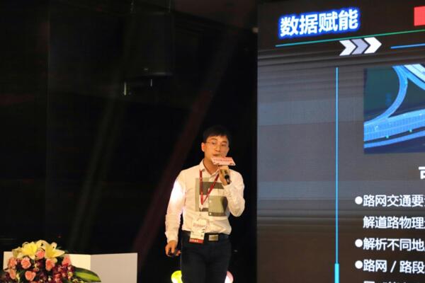 佳都科技集團安平解決方案經(jīng)理譚卓演講