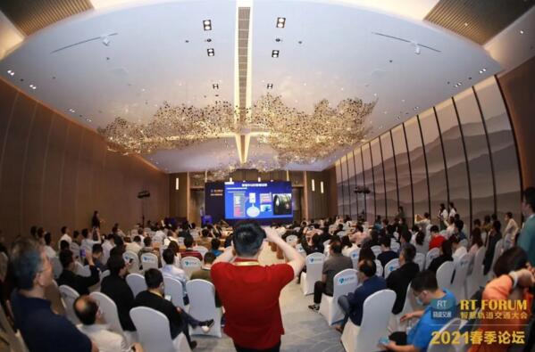 RT FORUM 2021第六屆中國(guó)智慧軌道交通大會(huì)-智慧車站會(huì)場(chǎng)