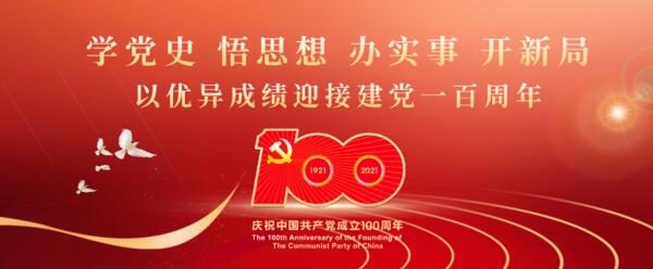 佳都科技學(xué)習(xí)百年黨史，激發(fā)創(chuàng)新活力