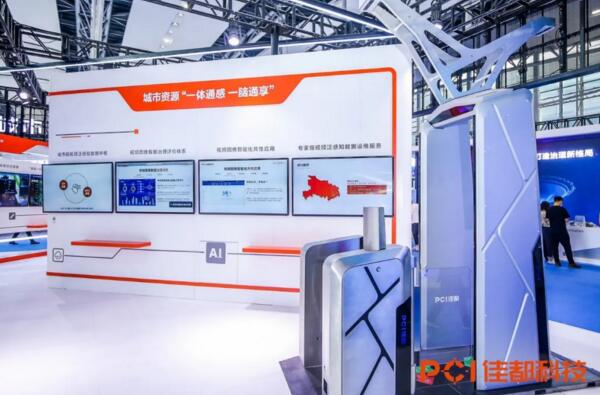 城市物聯(lián)感知體系 “一體通感、一腦通享”