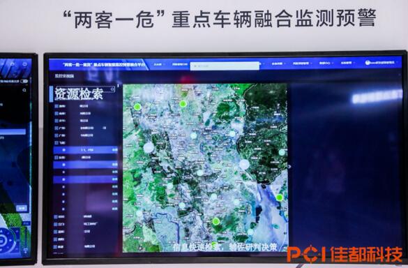 兩客一危 重點車輛融合監(jiān)測預警