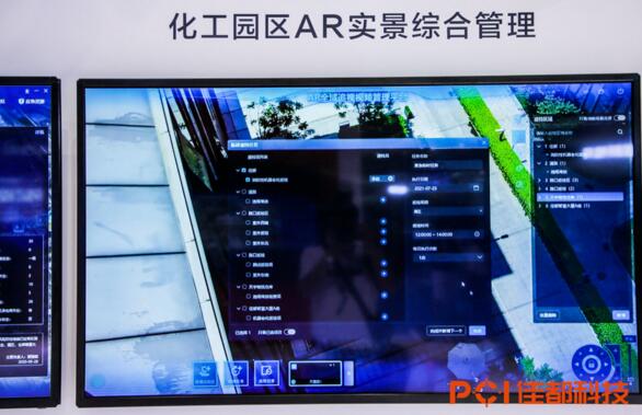 化工園區(qū)AR實景綜合管理