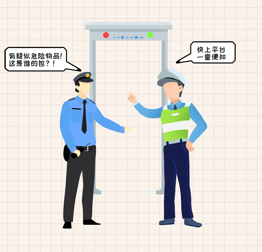 當發(fā)現(xiàn)問題包裹無人認領...