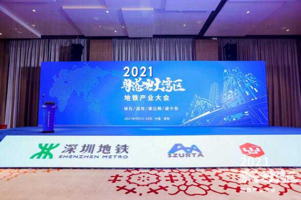 佳都科技集團亮相2021粵港澳大灣區(qū)地鐵產(chǎn)業(yè)大會