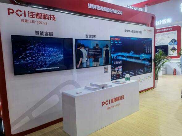 佳都科技圍繞華佳 Mos 智慧地鐵大腦、智慧安檢、智能客服三大板塊