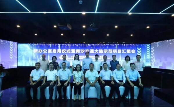 進(jìn)駐南沙，佳都科技控股公司方緯科技打造交通大腦研發(fā)總部