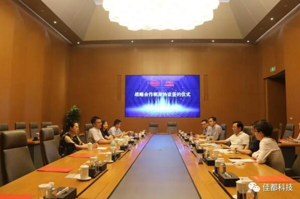 戰(zhàn)略合作簽署|佳都科技和比亞迪通號強(qiáng)強(qiáng)聯(lián)手