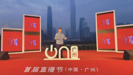 佳都科技董事長兼CEO劉偉現(xiàn)身“廣州好嘢”欄目直播間力撐廣州首屆直播節(jié)