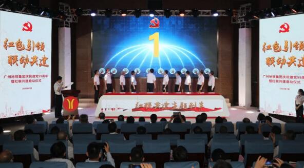 “國企聯(lián)民企”,廣州地鐵與佳都科技紅聯(lián)共建，合力打造“紅色羊角共同體”