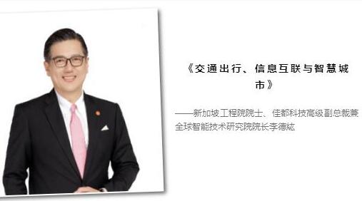 佳都科技將亮相2020世界人工智能大會(huì)