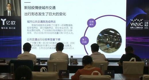 2020世界人工智能大會(huì)，李德紘院士：全方位提高城市交通系統(tǒng)韌性