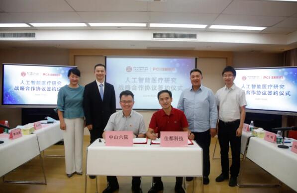 佳都科技與中山六院達(dá)成戰(zhàn)略合作，推動(dòng)AI 賦能智慧醫(yī)療