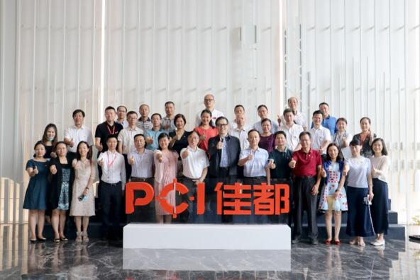 黨建交流共發(fā)展， 紅聯(lián)共建促合作 ——佳都科技與廣州市發(fā)改委開展黨建共建活動(dòng)