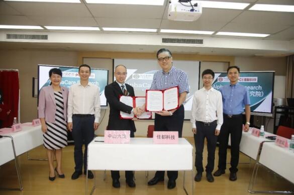 佳都科技攜手中山六院成立AlphaCare研究院，共同推動AI+醫(yī)療研究成果落地