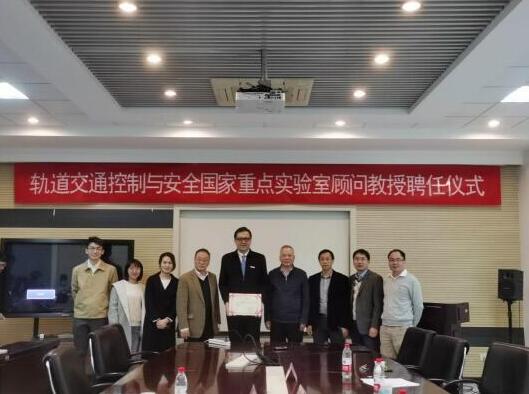 新加坡工程院院士、佳都科技高級副總裁李德紘獲聘北京交通大學(xué)顧問教授