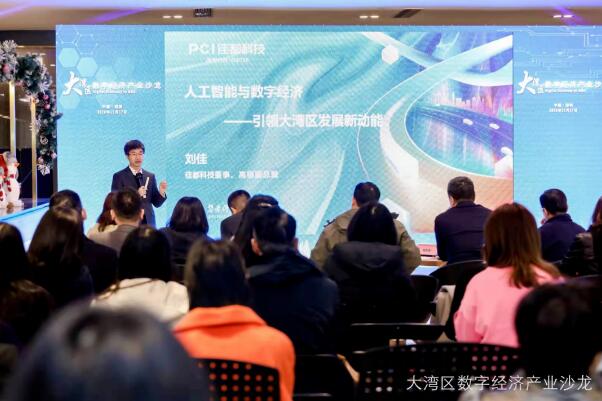 大灣區(qū)數(shù)字經(jīng)濟(jì)產(chǎn)業(yè)沙龍?jiān)谏钆e行，佳都科技攜手共繪人工智能發(fā)展藍(lán)圖