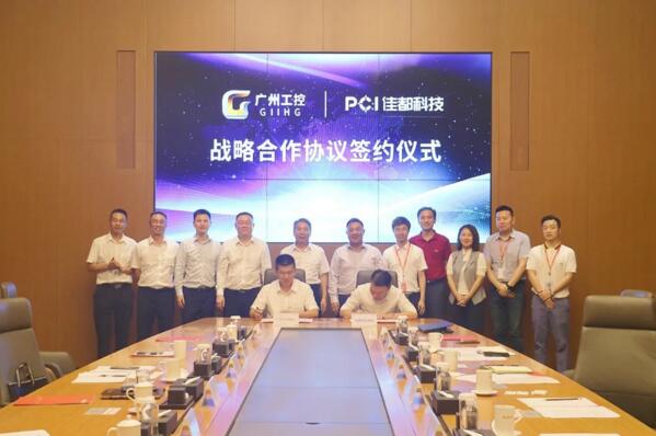 佳都科技集團(tuán)與廣州工控集團(tuán)達(dá)成戰(zhàn)略合作，開啟新基建合作新篇章
