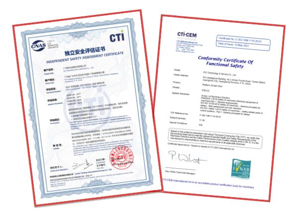 佳都科技成功通過國內(nèi)首個(gè)全自動(dòng)運(yùn)行模式站臺(tái)門整體系統(tǒng)（電控與機(jī)械）SIL2及信號(hào)模塊SIL4認(rèn)證