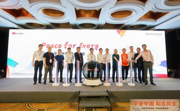 佳都科技集團(tuán)亮相華為中國生態(tài)大會(huì)2021，和合共生進(jìn)取未來