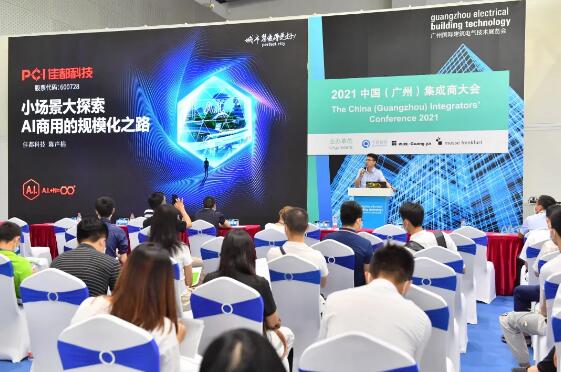 佳都科技AI商用顯身手！精準服務(wù)智慧園區(qū)及智能家居建設(shè)