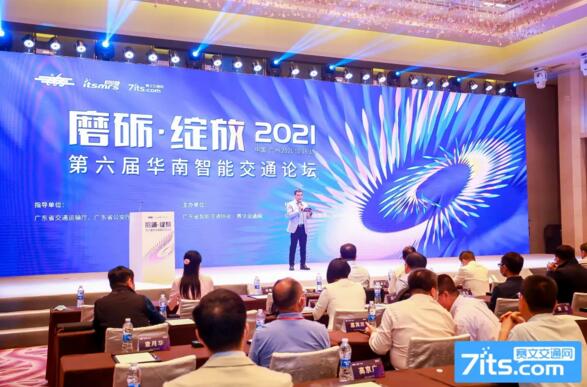 佳都科技榮獲廣東省智能交通優(yōu)秀案例獎(jiǎng)，助力大灣區(qū)打造世界級(jí)交通網(wǎng)絡(luò)