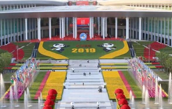 第二屆中國國際進口博覽會