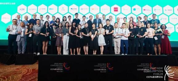 瑞為技術強勢入選畢馬威中國領先消費科技50企業(yè)