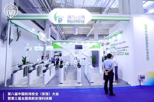 瑞為【智慧民航】全明星家族產(chǎn)品列隊(duì)整齊的等候在術(shù)A-1展位