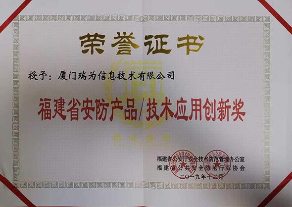 明星產(chǎn)品接連獲獎(jiǎng)，瑞為彰顯智慧機(jī)場標(biāo)桿實(shí)力！