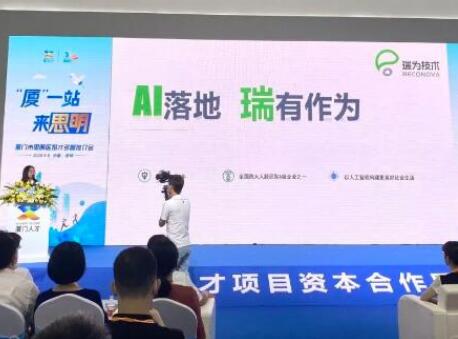 九八投洽會(huì) | 瑞為黑科技 & 人才成全場焦點(diǎn)