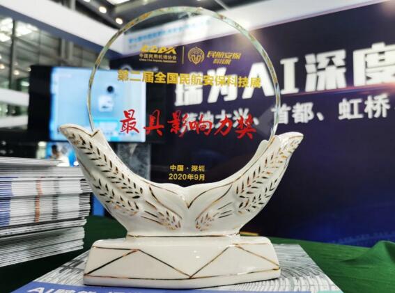 重磅！瑞為驚喜亮相2020全國(guó)民航安?？萍颊?，精彩停不下來?。。? />   
                <div   id=